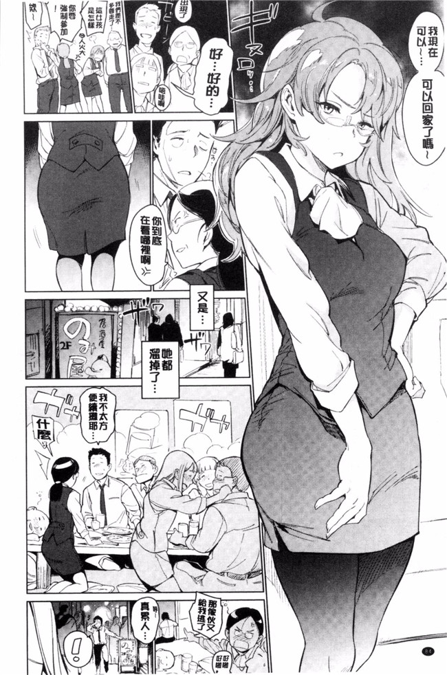 夜晚的吸精戀人工口漫画里番本子之よるのこいびと