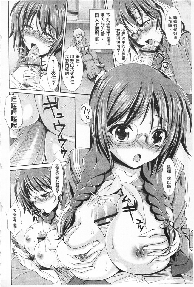 伴カズヤス里番少女邪恶漫画本子之淫交教室