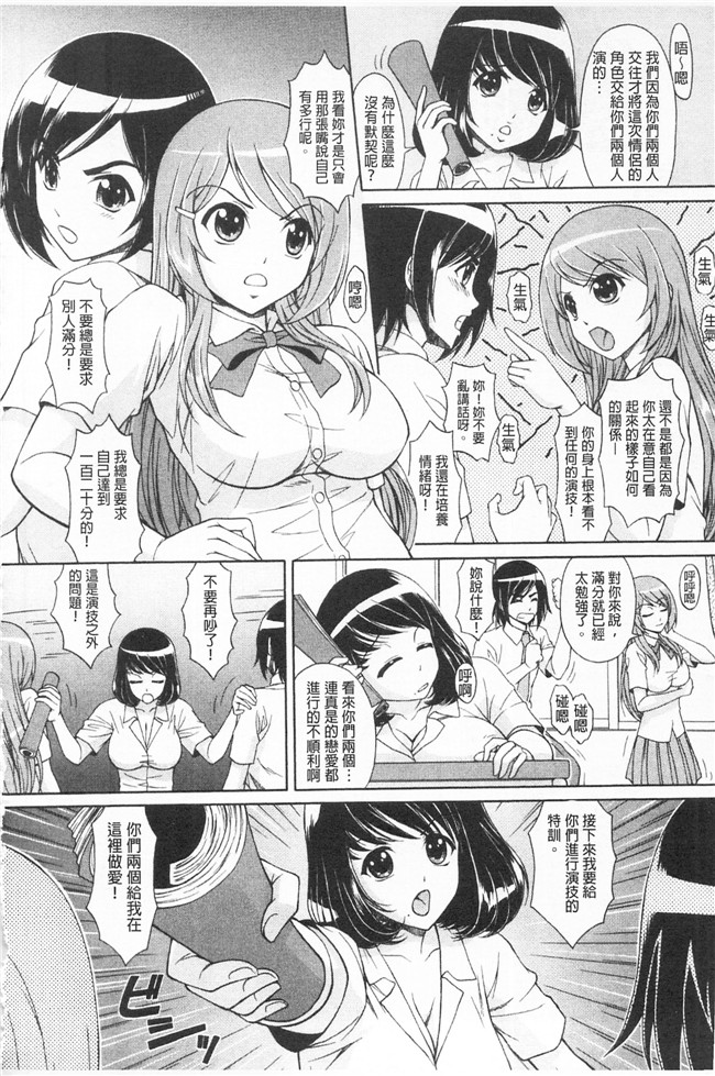 伴カズヤス里番少女邪恶漫画本子之淫交教室