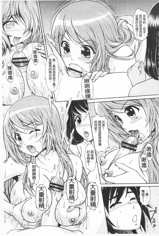 伴カズヤス里番少女邪恶漫画本子之淫交教室