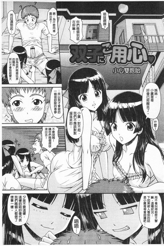 伴カズヤス里番少女邪恶漫画本子之淫交教室