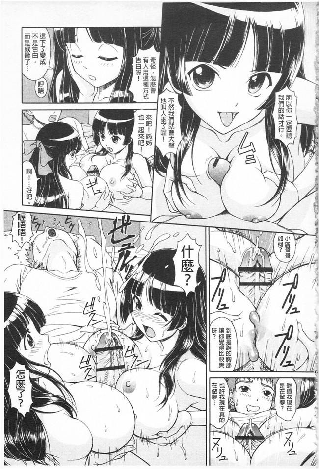 伴カズヤス里番少女邪恶漫画本子之淫交教室