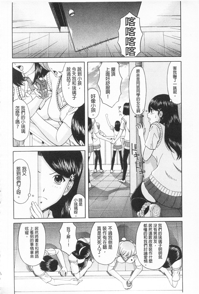 伴カズヤス里番少女邪恶漫画本子之淫交教室