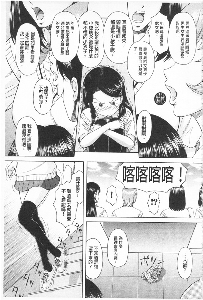 伴カズヤス里番少女邪恶漫画本子之淫交教室