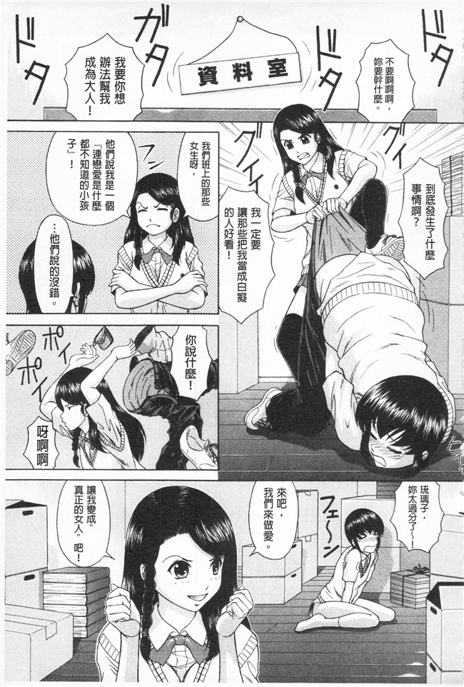 伴カズヤス里番少女邪恶漫画本子之淫交教室