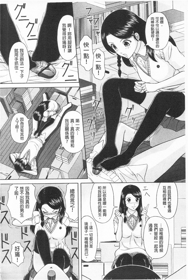 伴カズヤス里番少女邪恶漫画本子之淫交教室