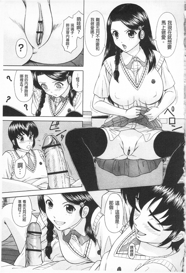 伴カズヤス里番少女邪恶漫画本子之淫交教室