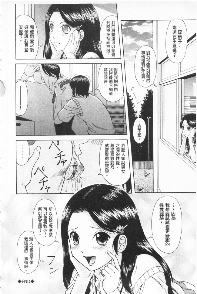 伴カズヤス里番少女邪恶漫画本子之淫交教室