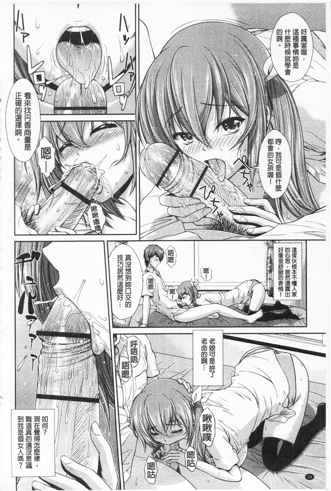 伴カズヤス里番少女邪恶漫画本子之淫交教室