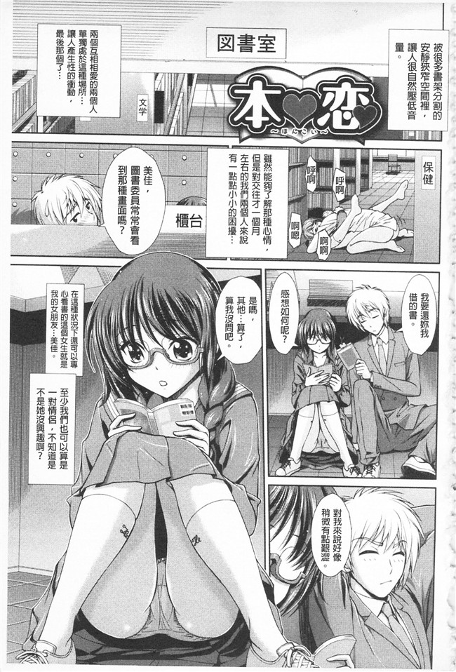 伴カズヤス里番少女邪恶漫画本子之淫交教室