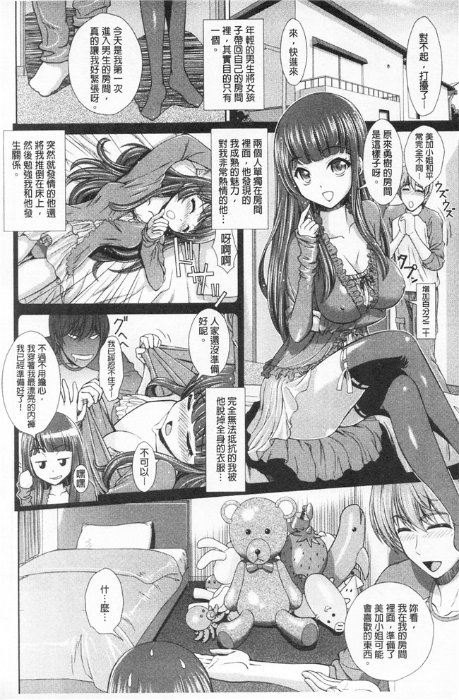 伴カズヤス里番少女邪恶漫画本子之淫交教室