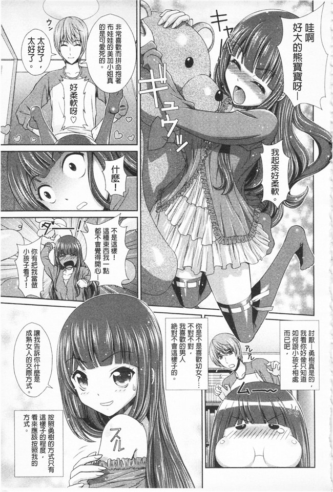 伴カズヤス里番少女邪恶漫画本子之淫交教室