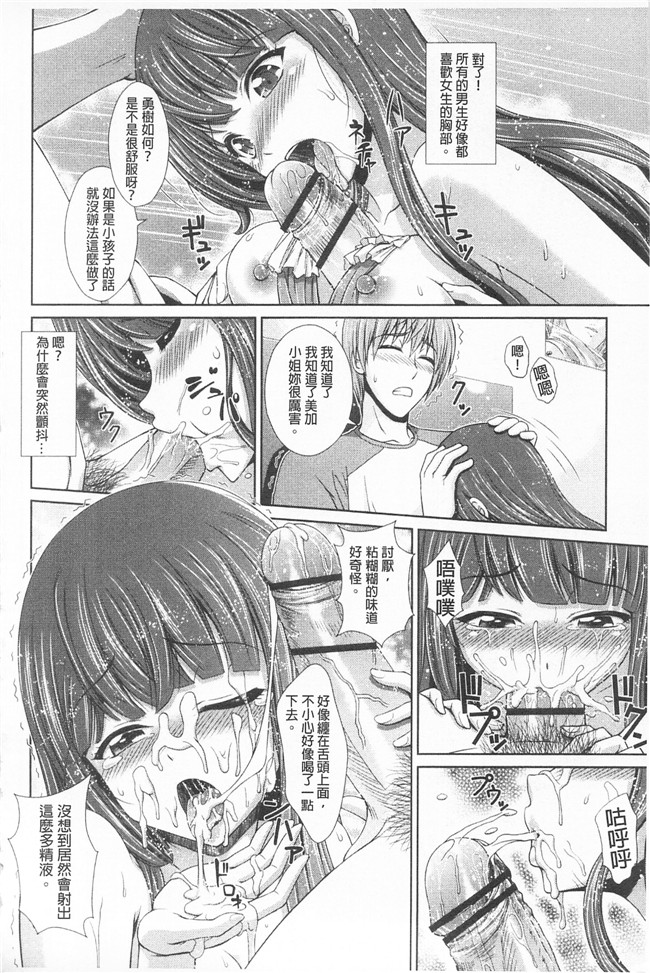 伴カズヤス里番少女邪恶漫画本子之淫交教室