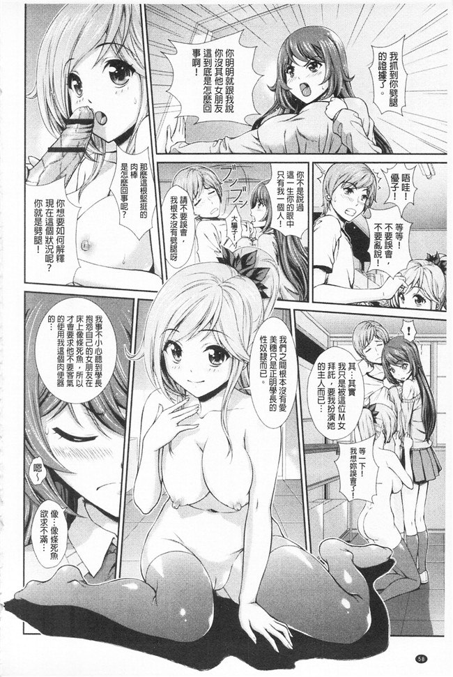 伴カズヤス里番少女邪恶漫画本子之淫交教室