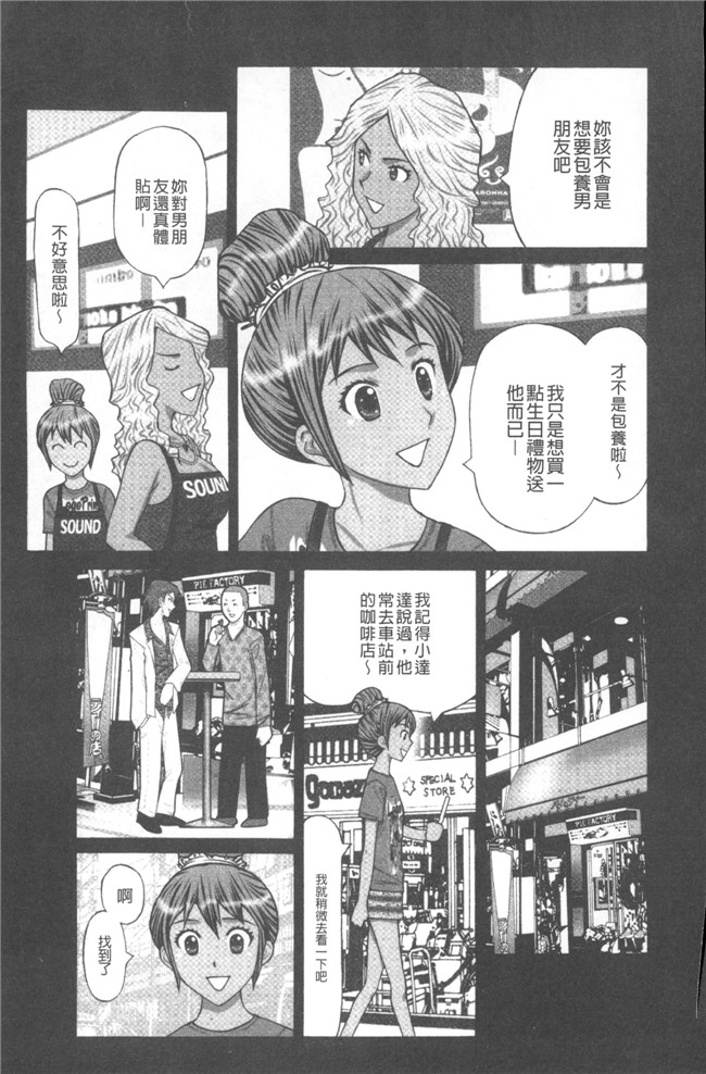 中国翻訳[黒杉晋作]里番邪恶漫画之 M男食い