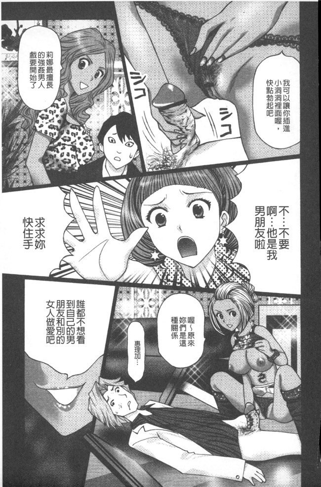 中国翻訳[黒杉晋作]里番邪恶漫画之 M男食い