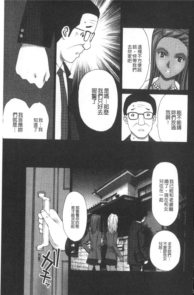 中国翻訳[黒杉晋作]里番邪恶漫画之 M男食い