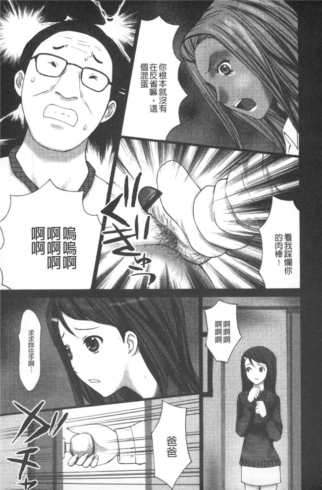 中国翻訳[黒杉晋作]里番邪恶漫画之 M男食い