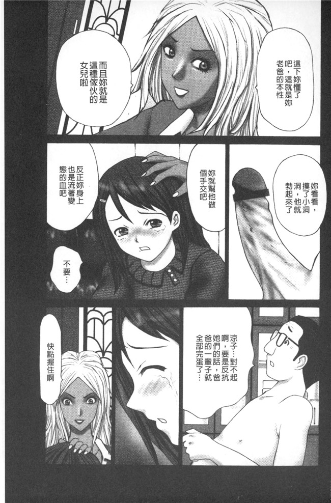 中国翻訳[黒杉晋作]里番邪恶漫画之 M男食い