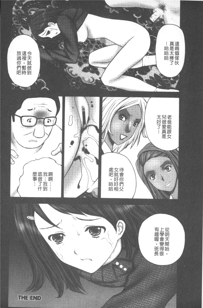 中国翻訳[黒杉晋作]里番邪恶漫画之 M男食い