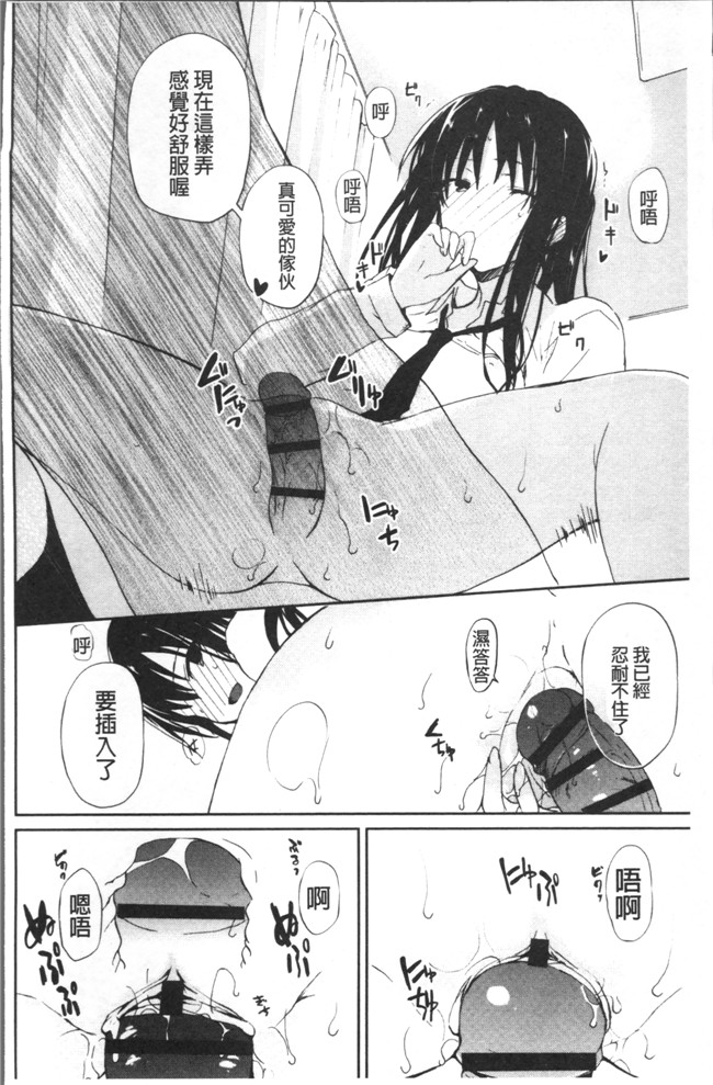 里番邪恶漫画之[水島空彥] ちゅうに彼女。