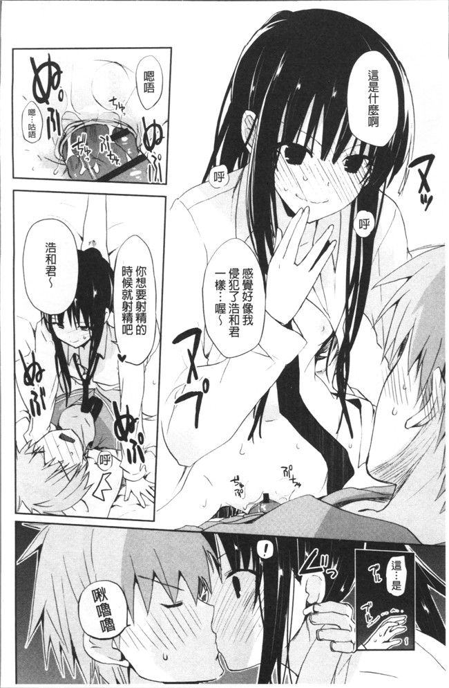 里番邪恶漫画之[水島空彥] ちゅうに彼女。