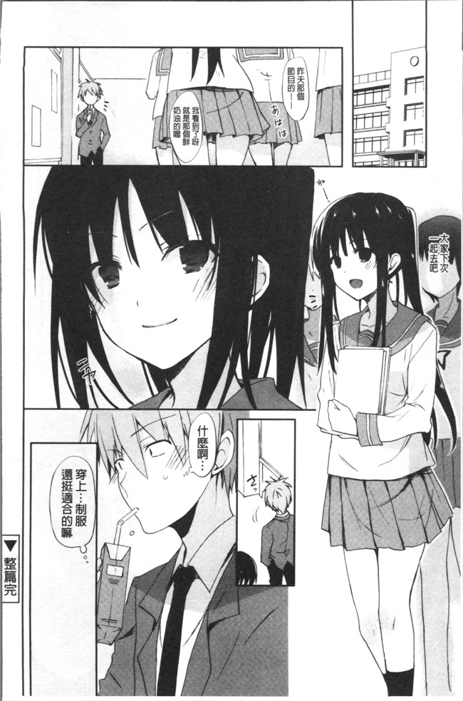 里番邪恶漫画之[水島空彥] ちゅうに彼女。