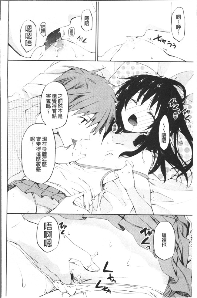 里番邪恶漫画之[水島空彥] ちゅうに彼女。