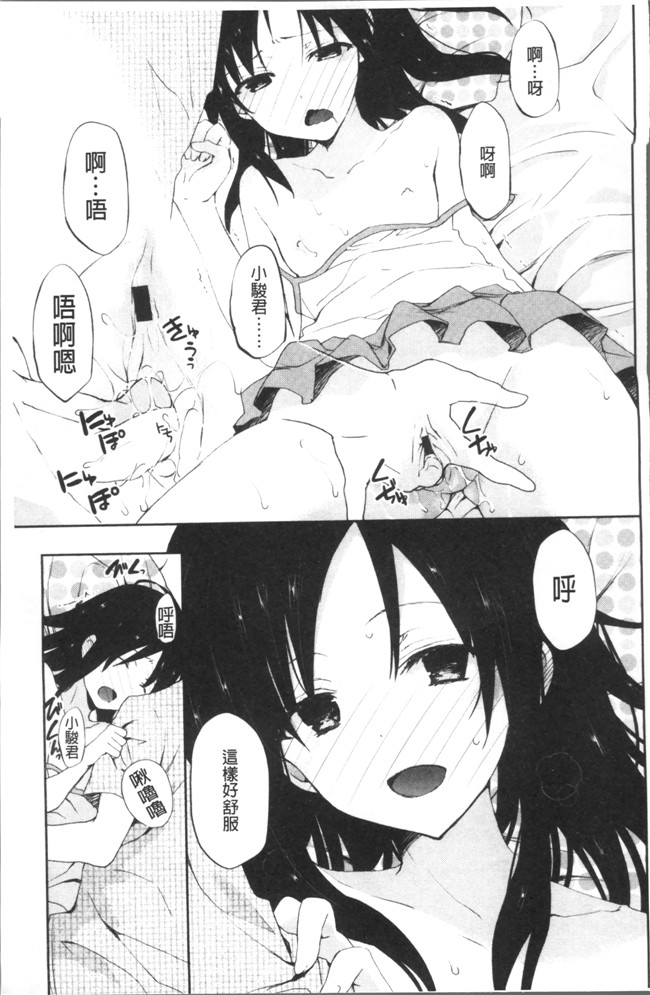 里番邪恶漫画之[水島空彥] ちゅうに彼女。