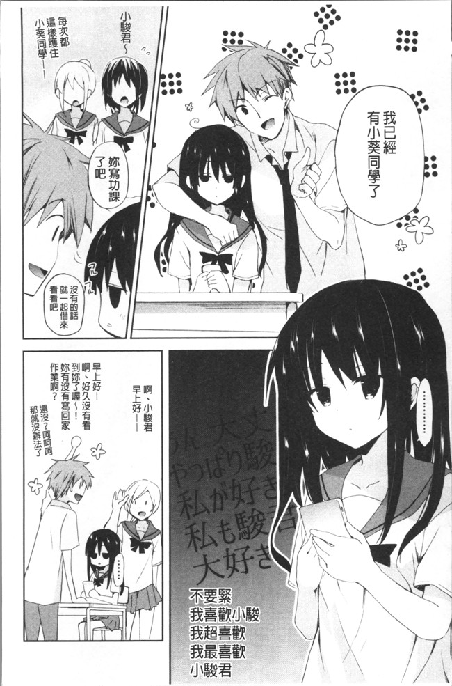 里番邪恶漫画之[水島空彥] ちゅうに彼女。