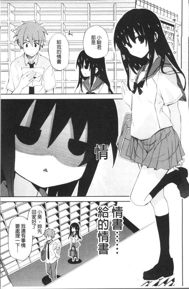 里番邪恶漫画之[水島空彥] ちゅうに彼女。