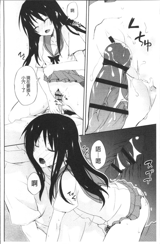 里番邪恶漫画之[水島空彥] ちゅうに彼女。