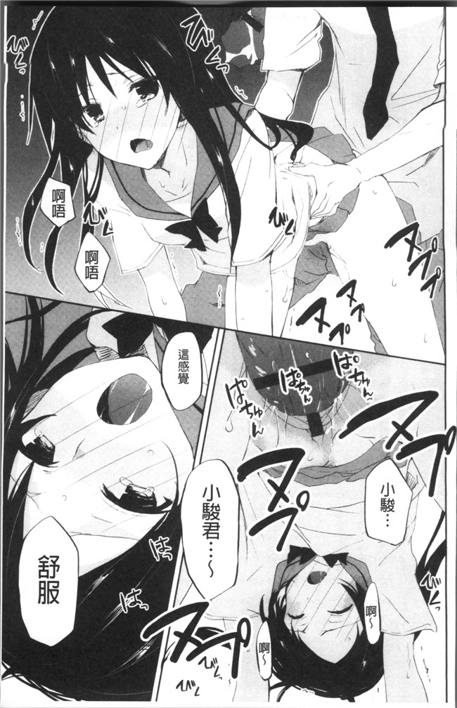 里番邪恶漫画之[水島空彥] ちゅうに彼女。