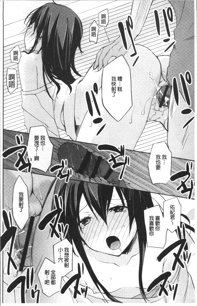 里番邪恶漫画之[水島空彥] ちゅうに彼女。