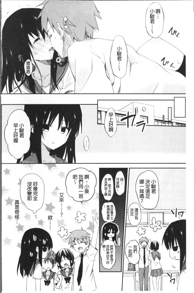 里番邪恶漫画之[水島空彥] ちゅうに彼女。