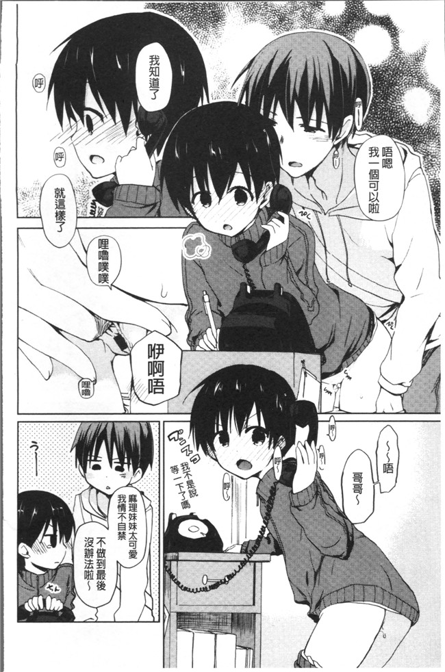 里番邪恶漫画之[水島空彥] ちゅうに彼女。