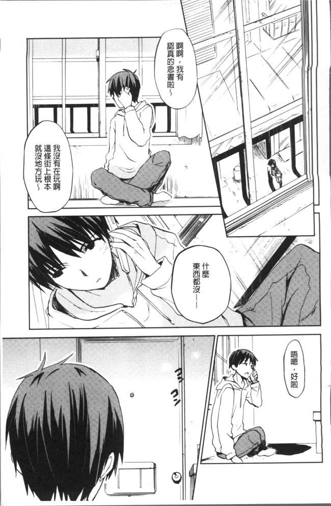 里番邪恶漫画之[水島空彥] ちゅうに彼女。