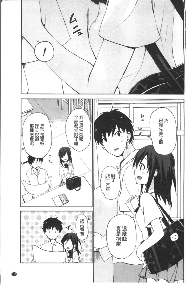 里番邪恶漫画之[水島空彥] ちゅうに彼女。