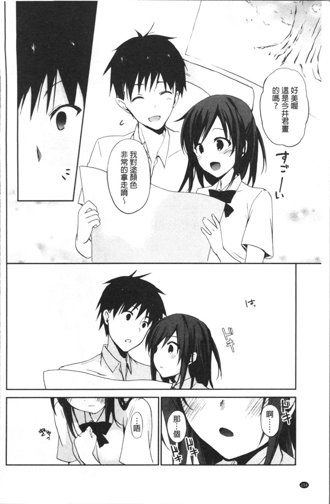 里番邪恶漫画之[水島空彥] ちゅうに彼女。