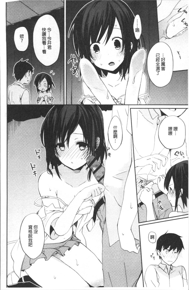 里番邪恶漫画之[水島空彥] ちゅうに彼女。