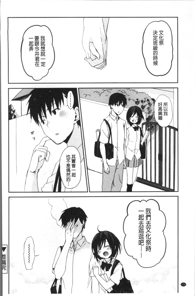 里番邪恶漫画之[水島空彥] ちゅうに彼女。