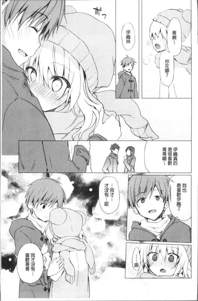 里番邪恶漫画之[水島空彥] ちゅうに彼女。