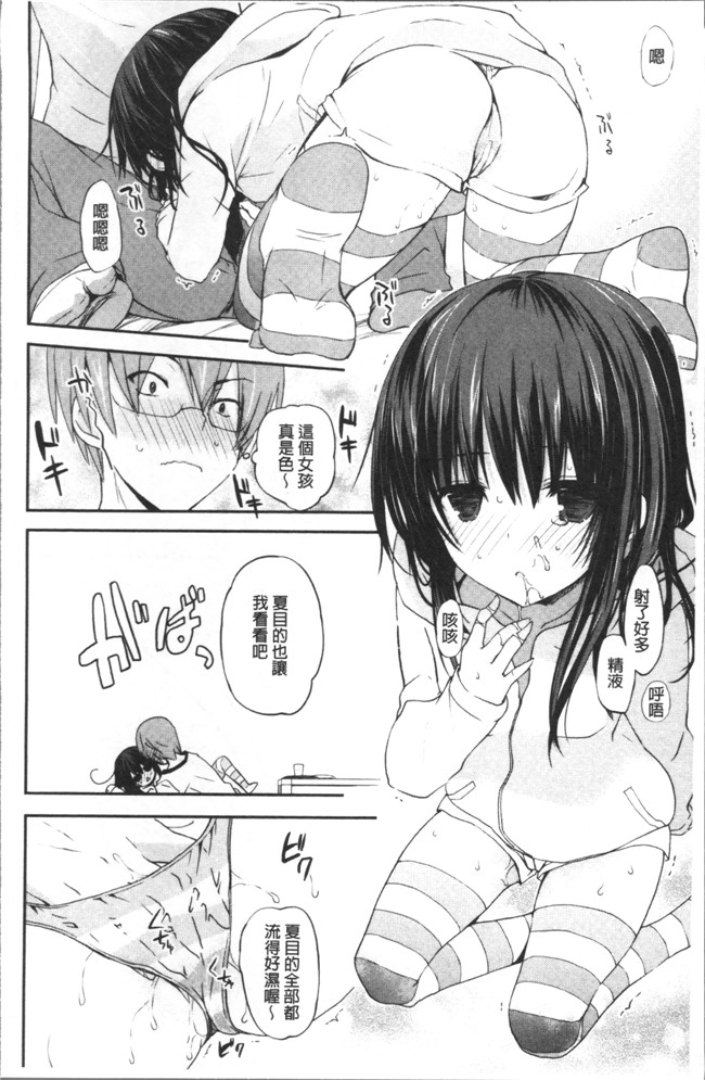 里番邪恶漫画之[水島空彥] ちゅうに彼女。