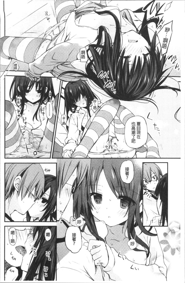 里番邪恶漫画之[水島空彥] ちゅうに彼女。