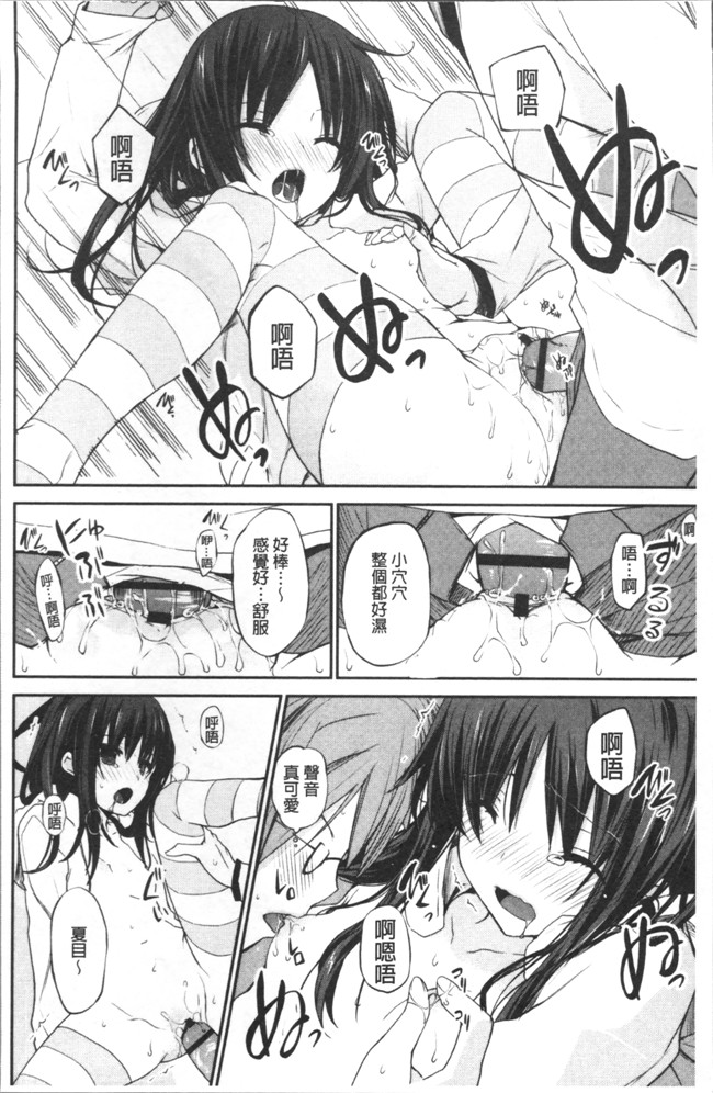 里番邪恶漫画之[水島空彥] ちゅうに彼女。