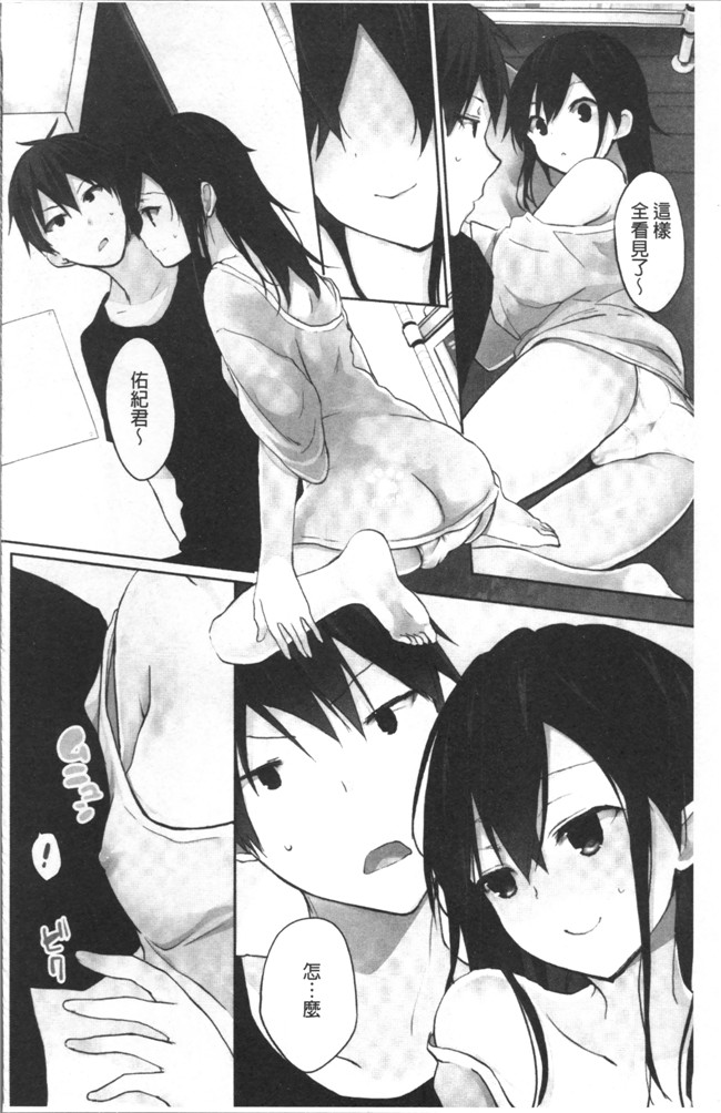 里番邪恶漫画之[水島空彥] ちゅうに彼女。