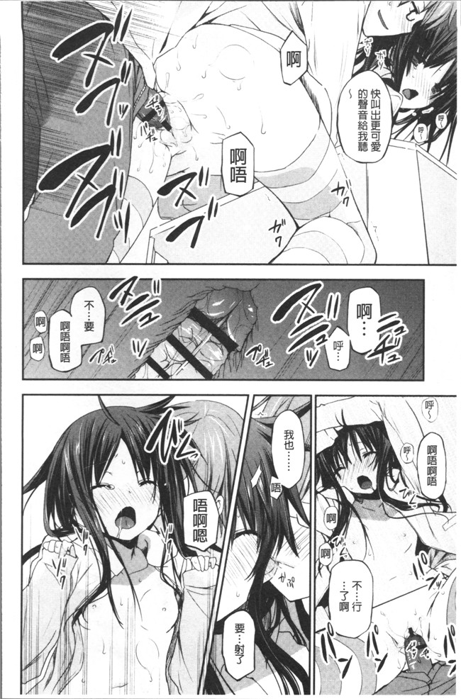 里番邪恶漫画之[水島空彥] ちゅうに彼女。