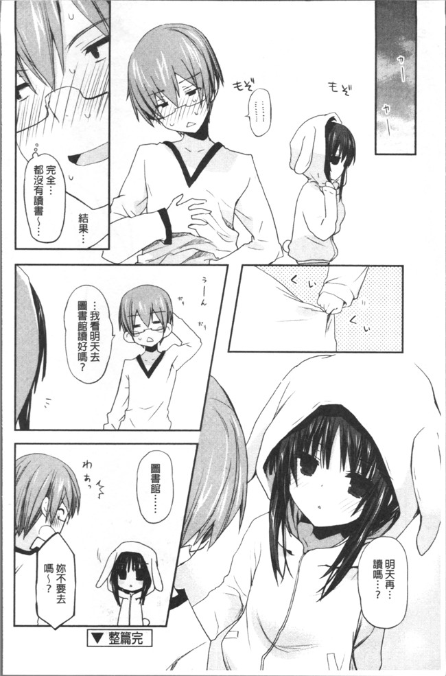 里番邪恶漫画之[水島空彥] ちゅうに彼女。