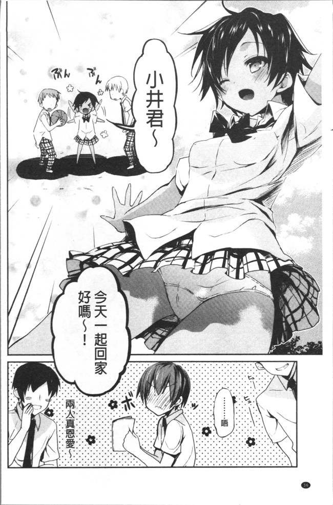 里番邪恶漫画之[水島空彥] ちゅうに彼女。