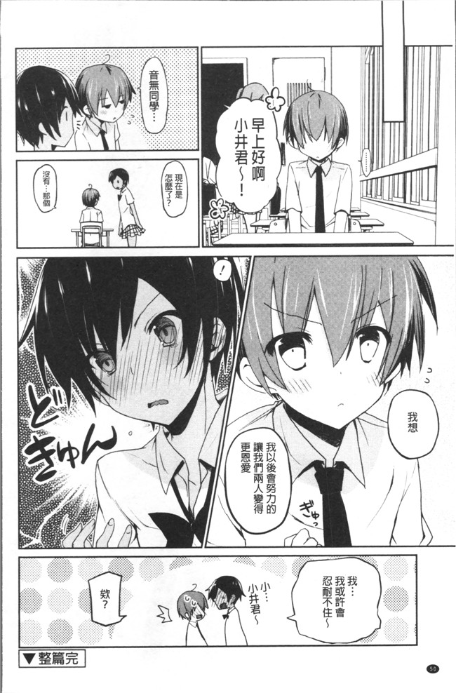 里番邪恶漫画之[水島空彥] ちゅうに彼女。